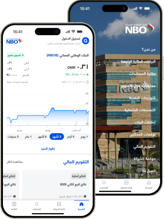 تطبيق NBO Bank IR