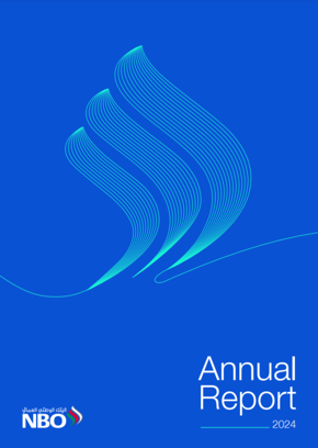 التقرير السنوي 2024